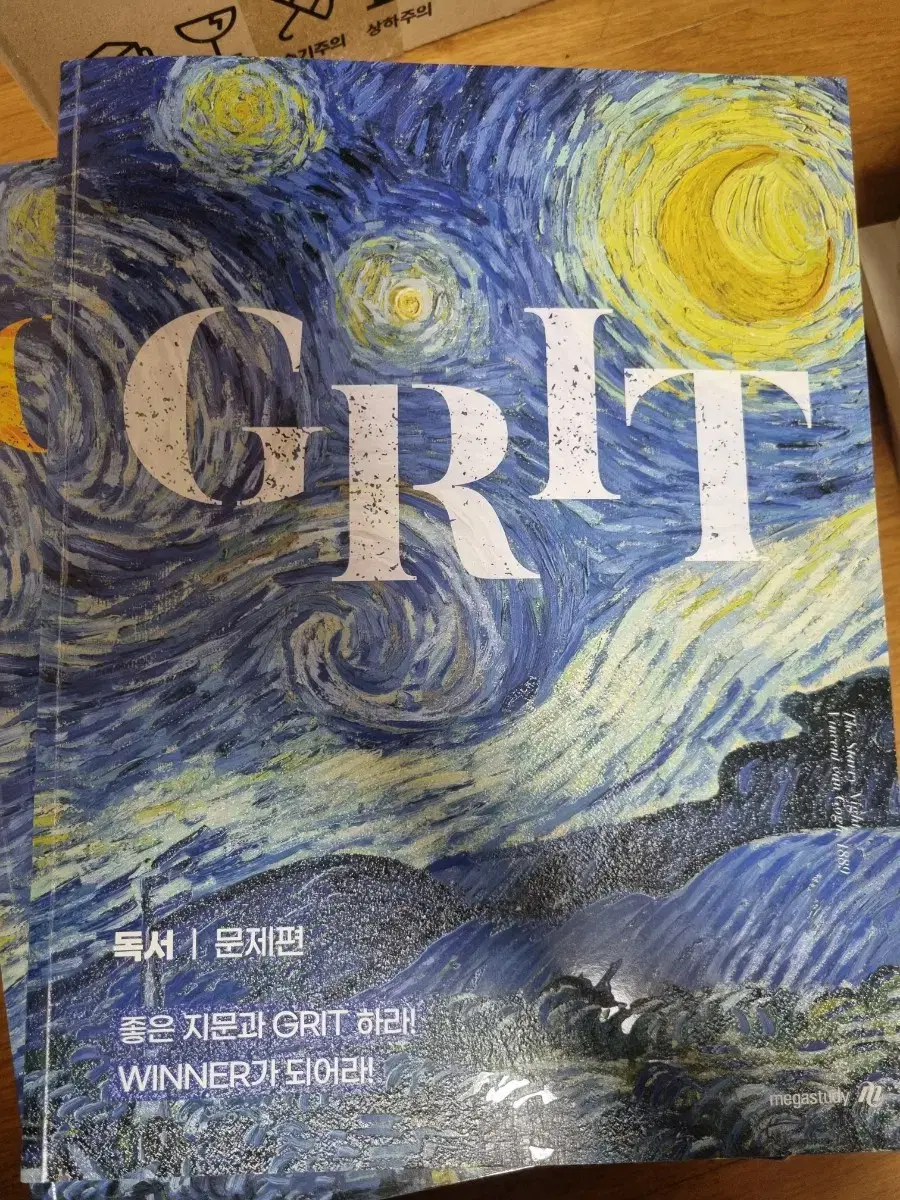 새 교재) 김상훈T 그릿 grit 독서,문학 문제편 해설편 일괄 판매